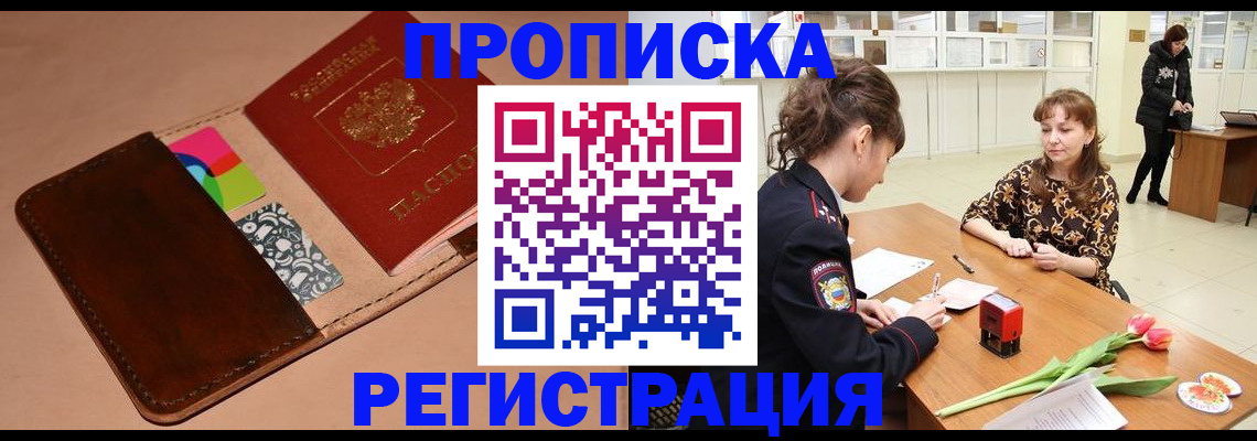 временная регистрация гарантия в Кувшиново