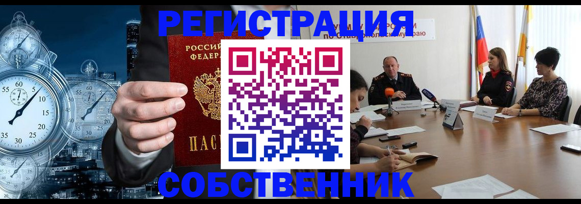 где прописаться в Кувшиново