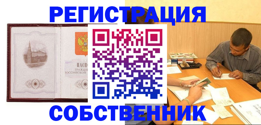 временная регистрация в Кувшиново