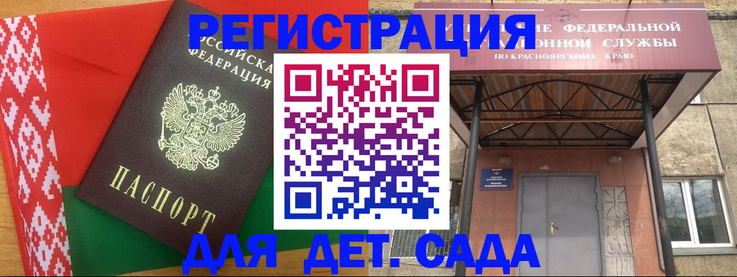прописка ребенка в Кувшиново