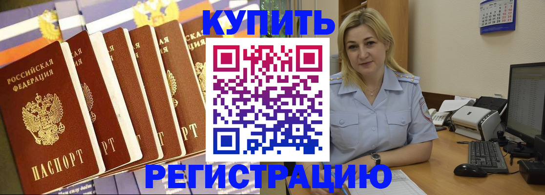 временная регистрация в квартире в Кувшиново